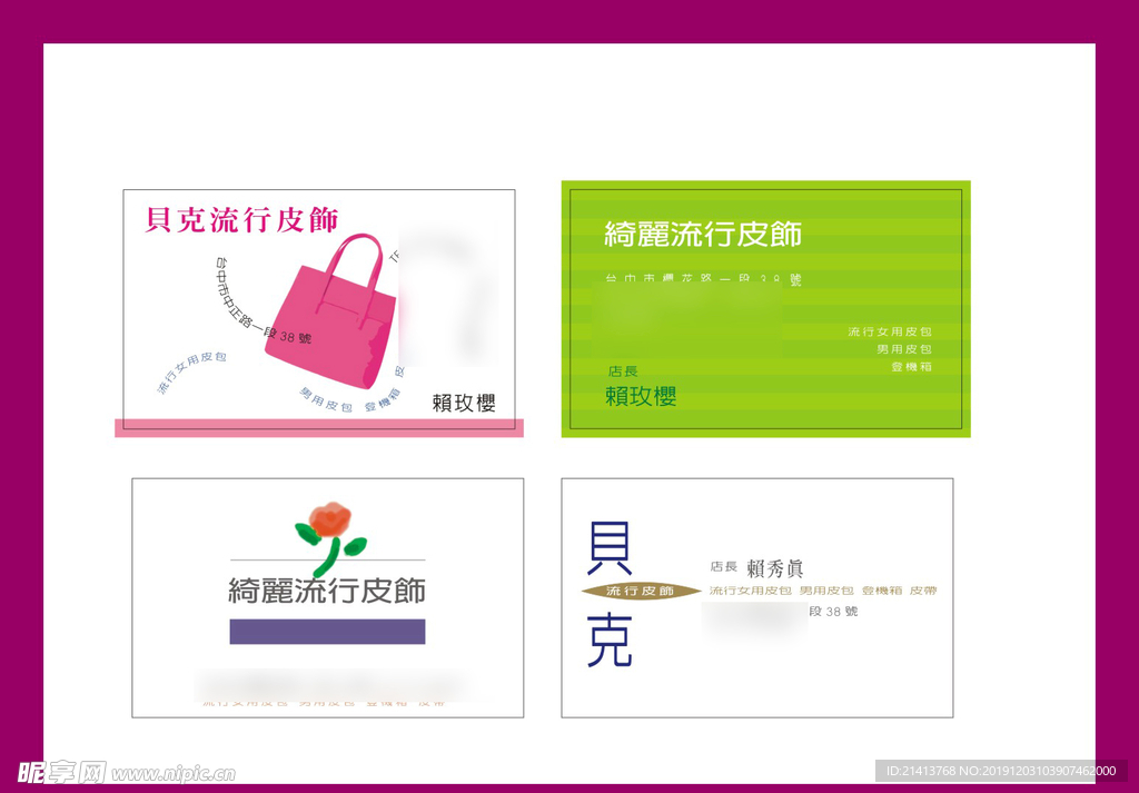 卡片名片设计