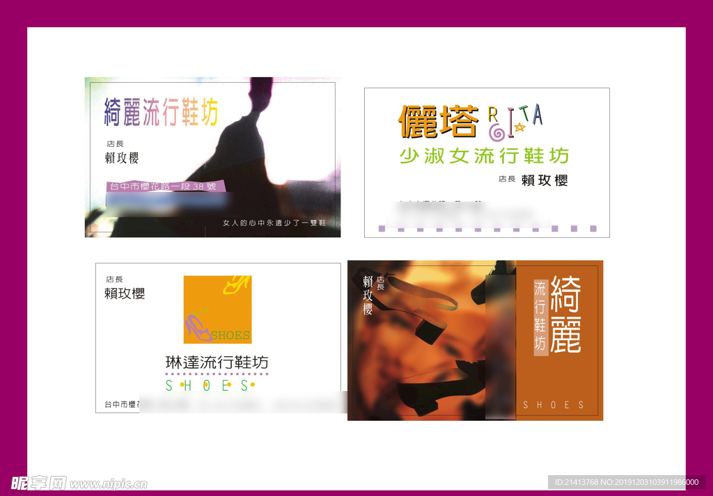 卡片名片设计