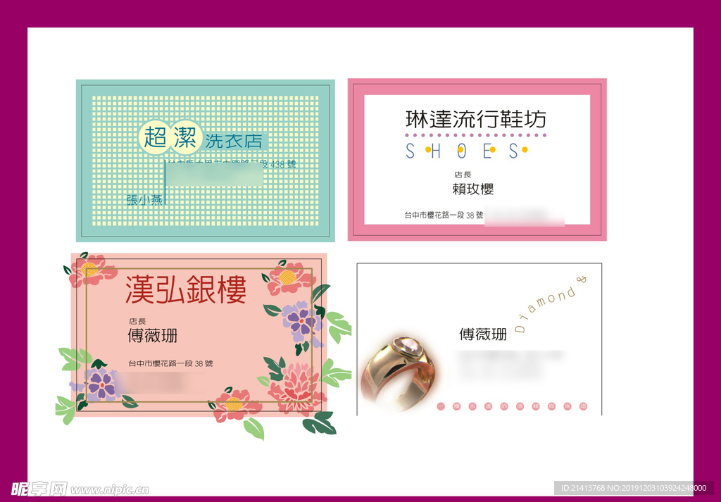 卡片名片设计