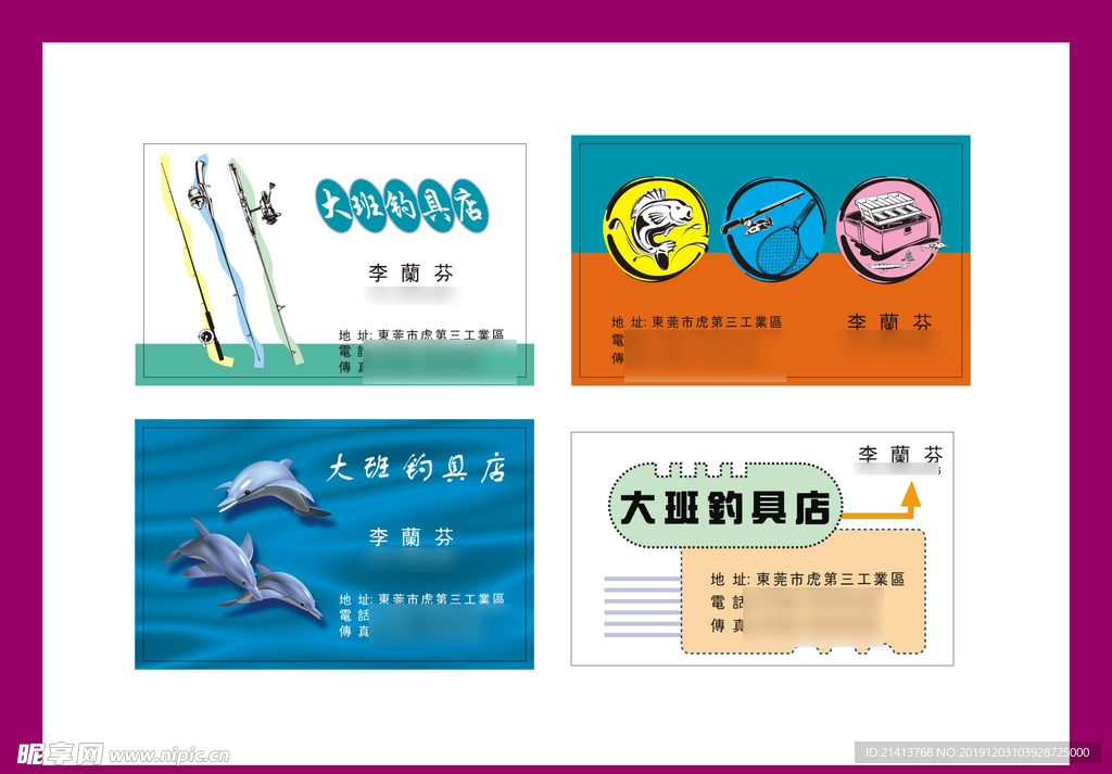 卡片名片设计