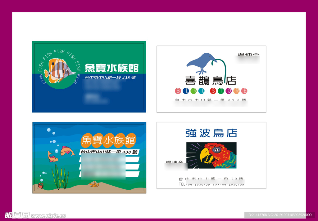 卡片名片设计