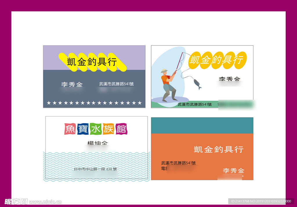 卡片名片设计