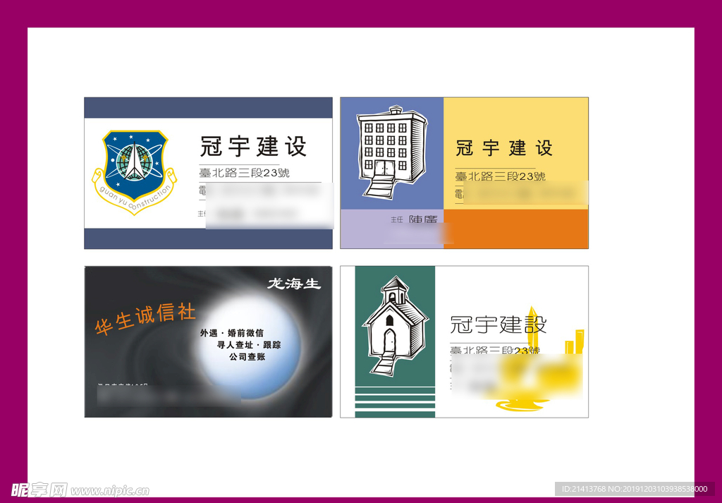 卡片名片设计