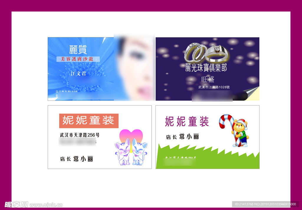 卡片名片设计