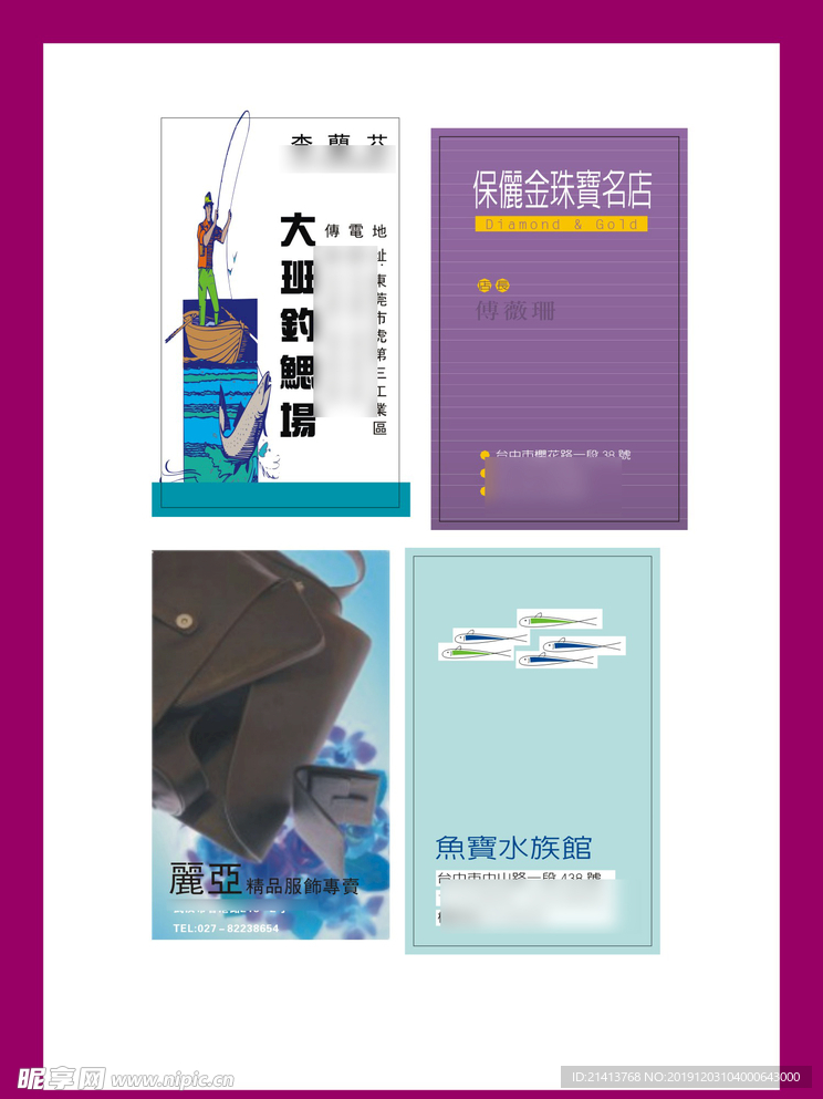 卡片名片设计
