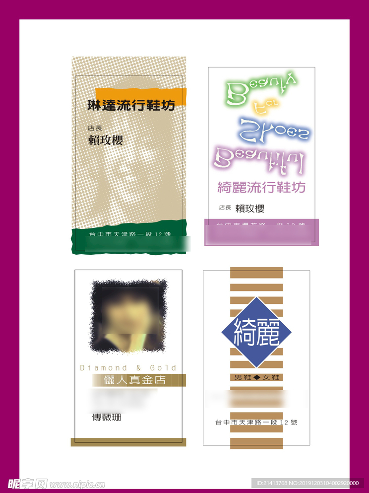 卡片名片设计