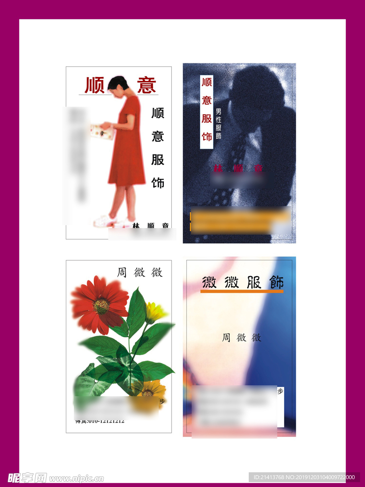 卡片名片设计