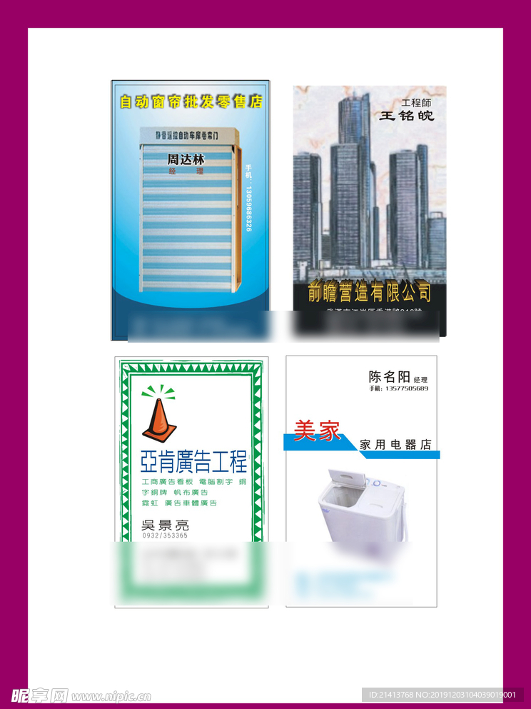 卡片名片设计