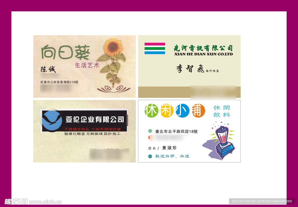 卡片名片设计