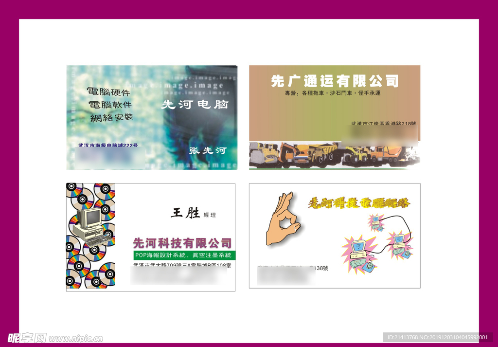 卡片名片设计