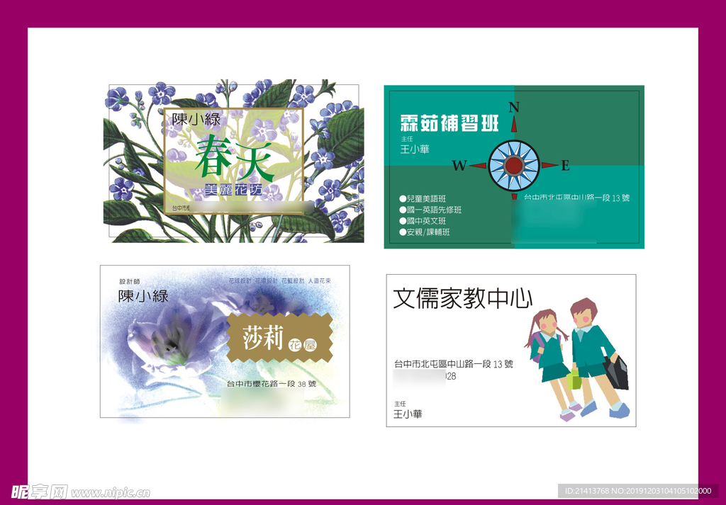 卡片名片设计