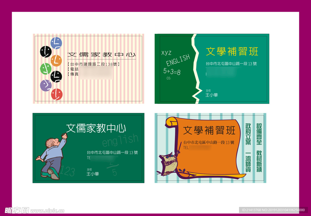 卡片名片设计