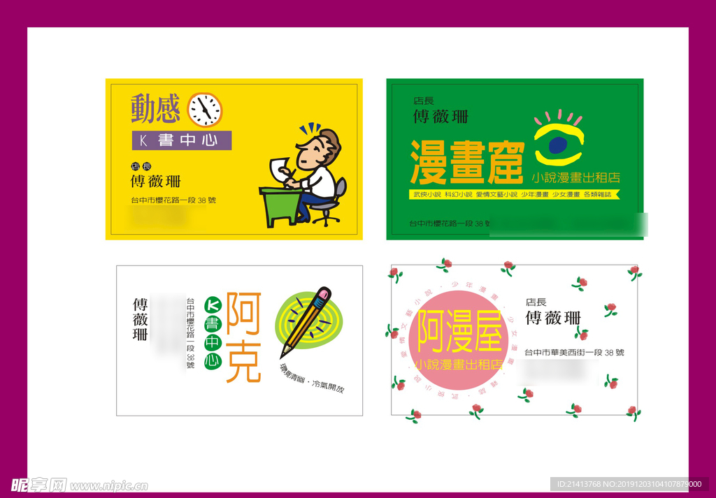 卡片名片设计