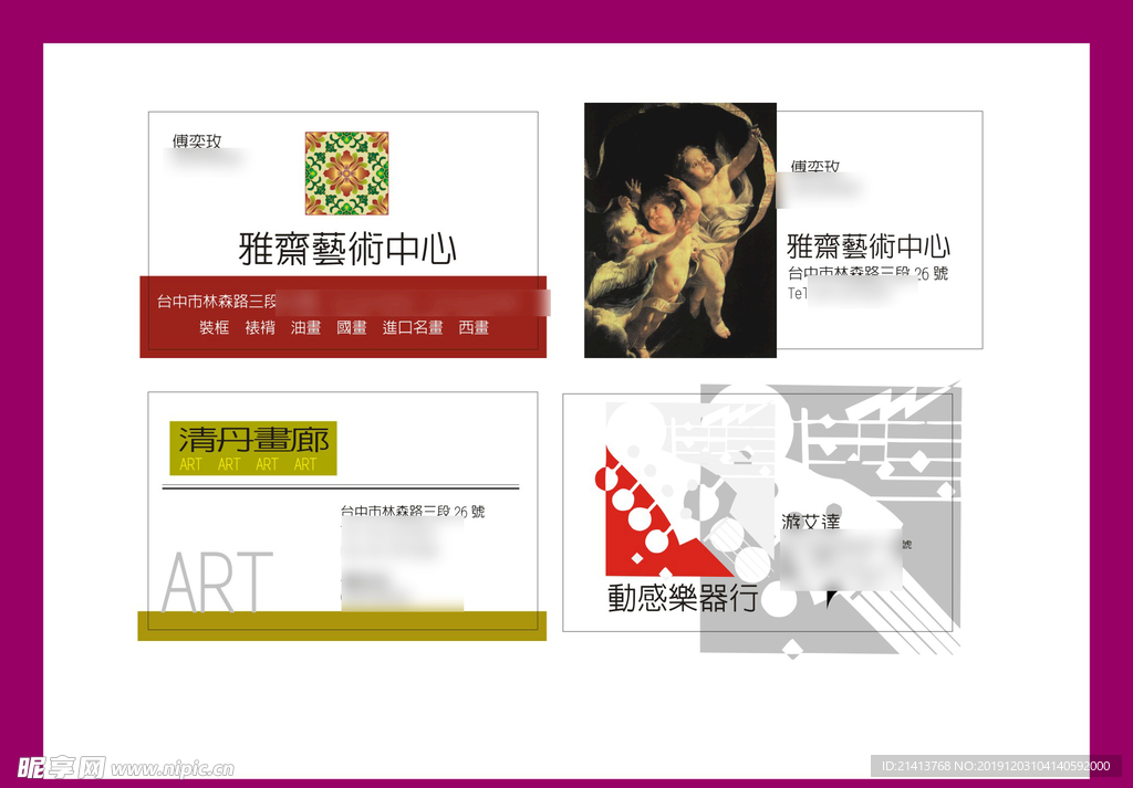 卡片名片设计