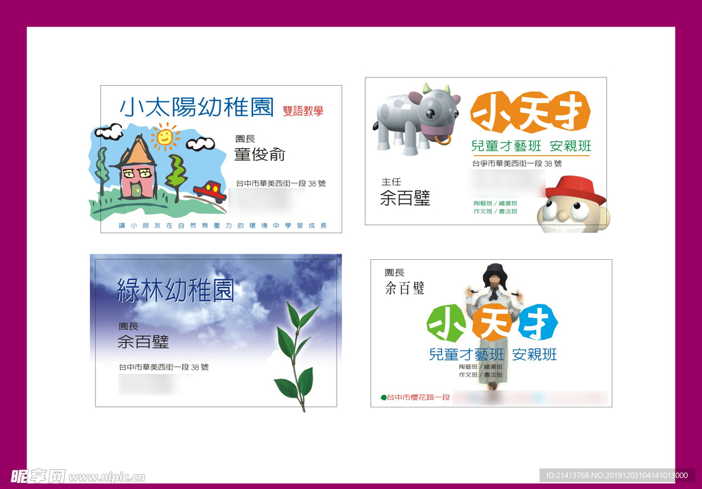 卡片名片设计
