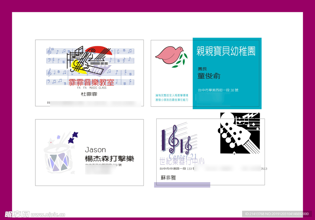 卡片名片设计