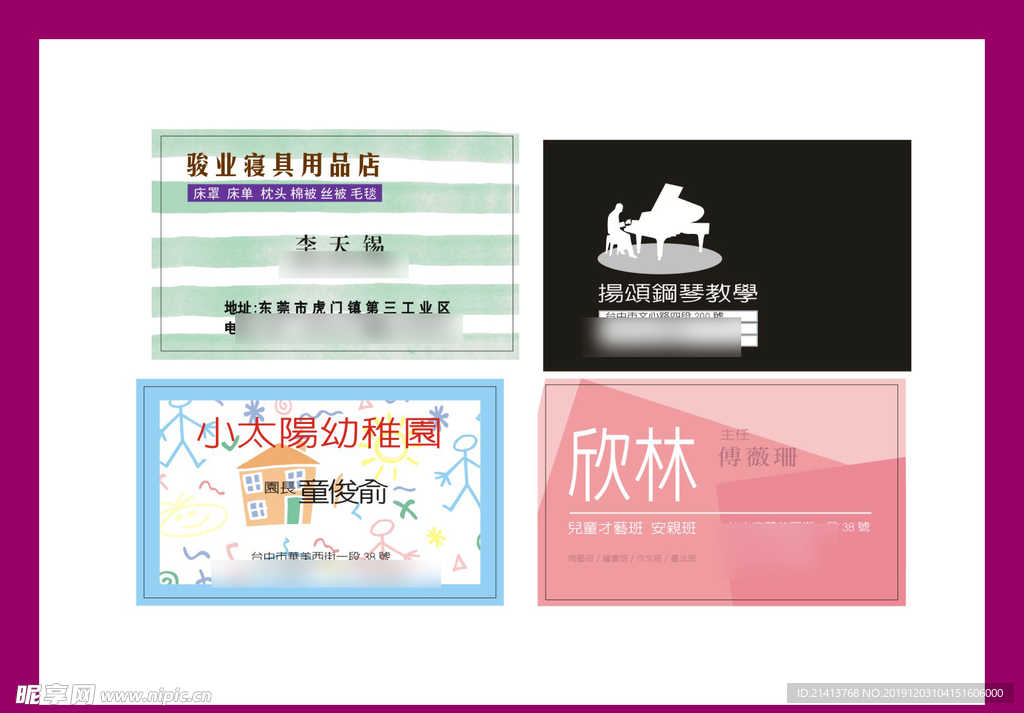 卡片名片设计