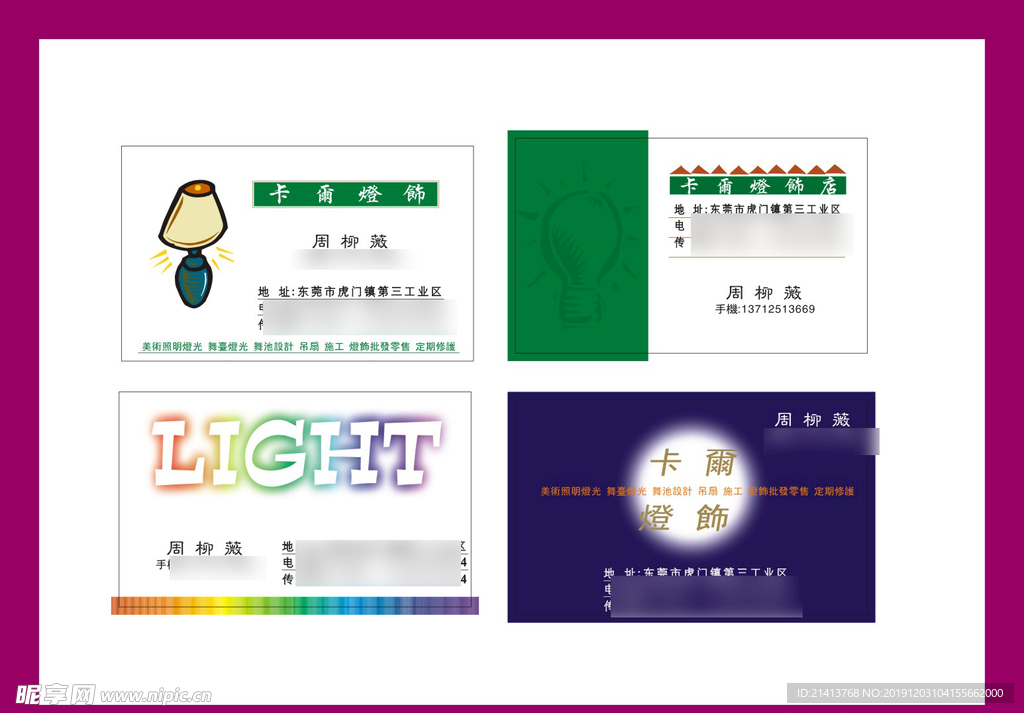 卡片名片设计