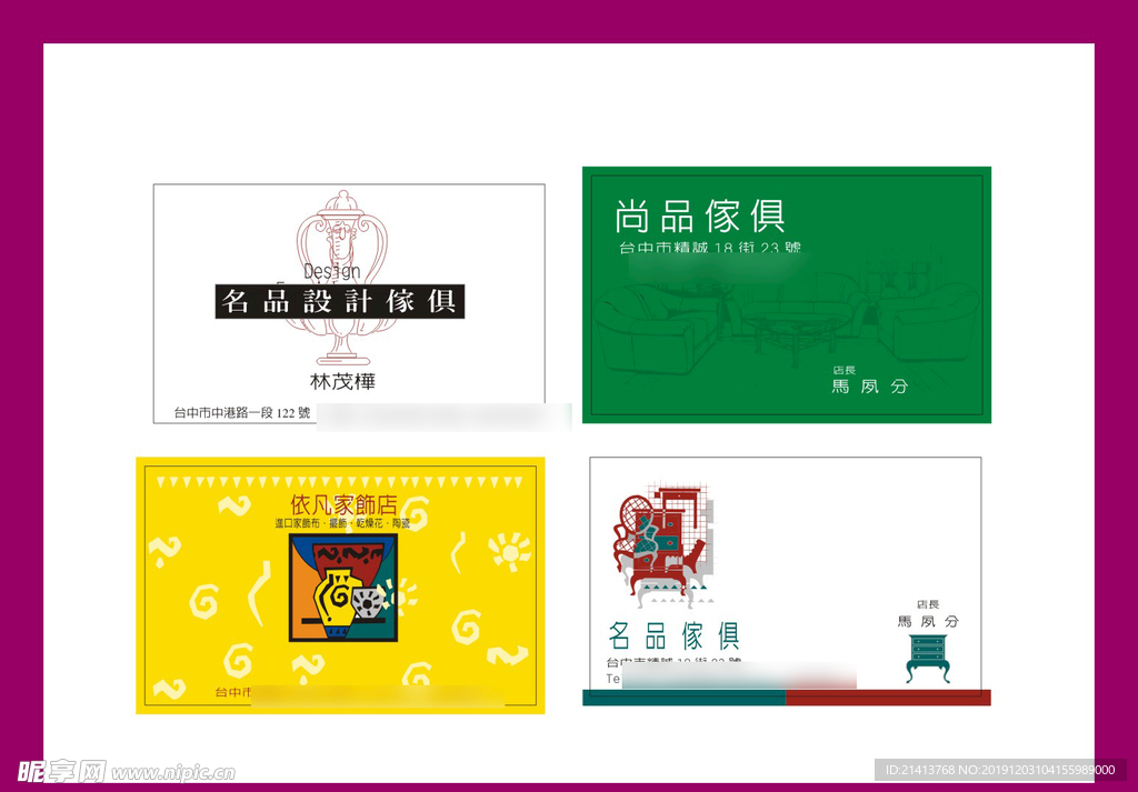 卡片名片设计