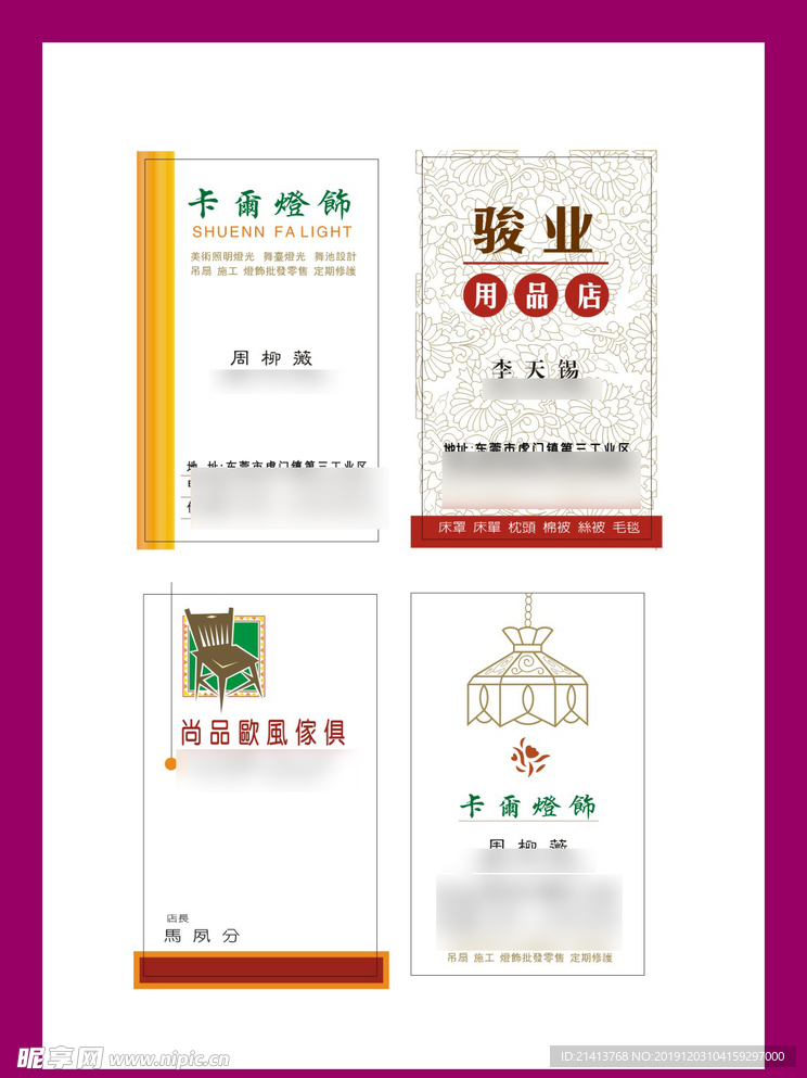 卡片名片设计
