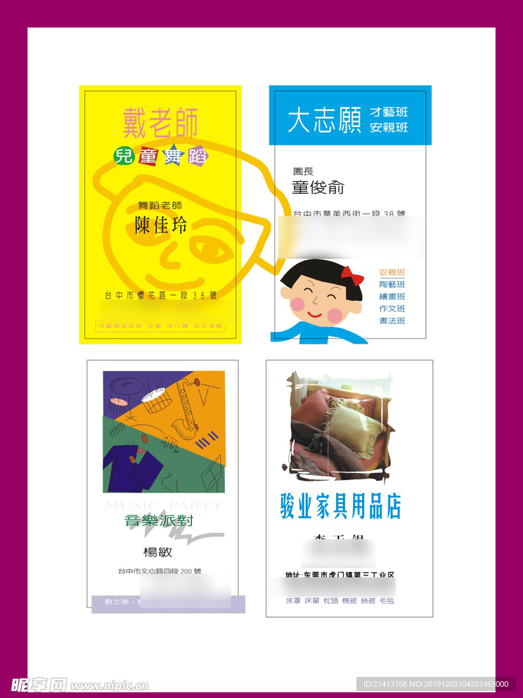 卡片名片设计