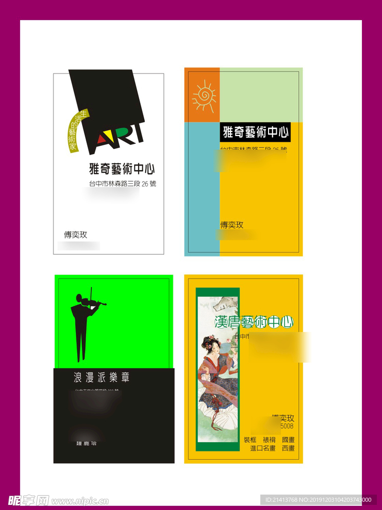 卡片名片设计