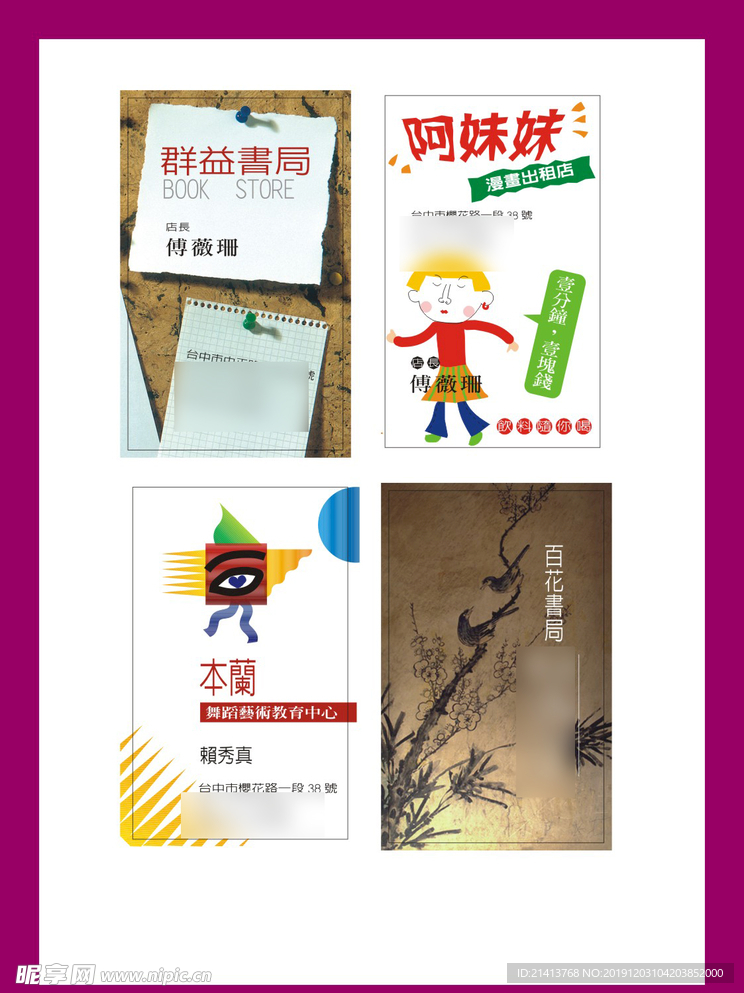 卡片名片设计