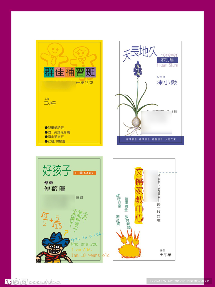卡片名片设计