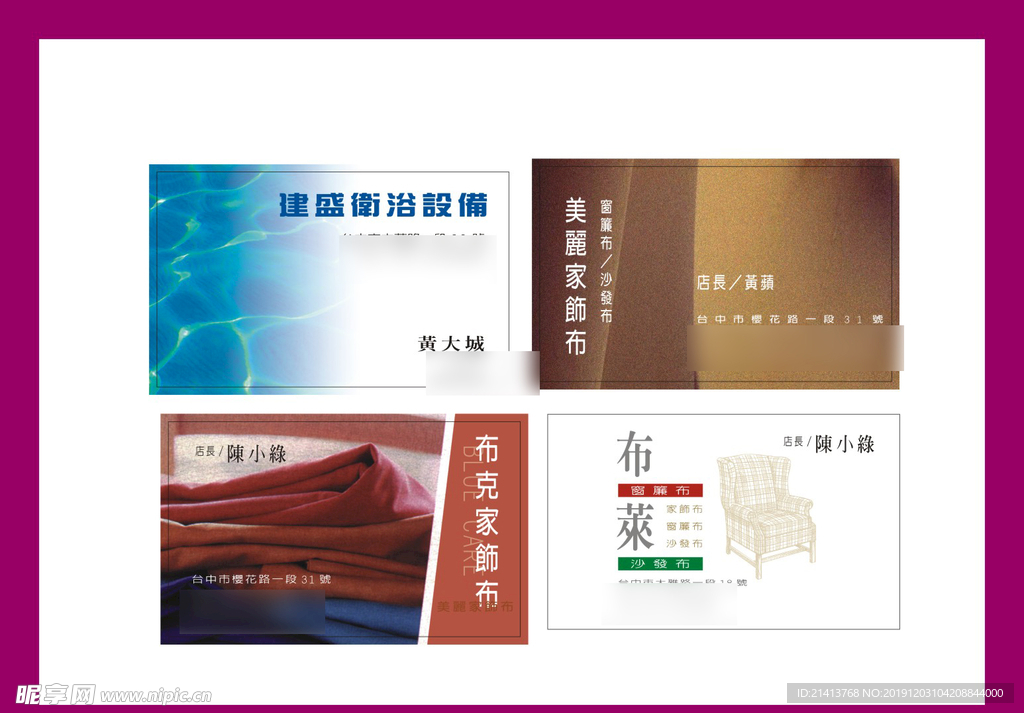 卡片名片设计