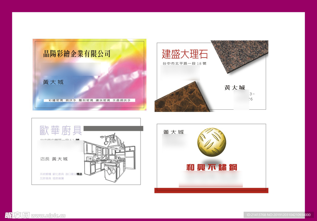 卡片名片设计