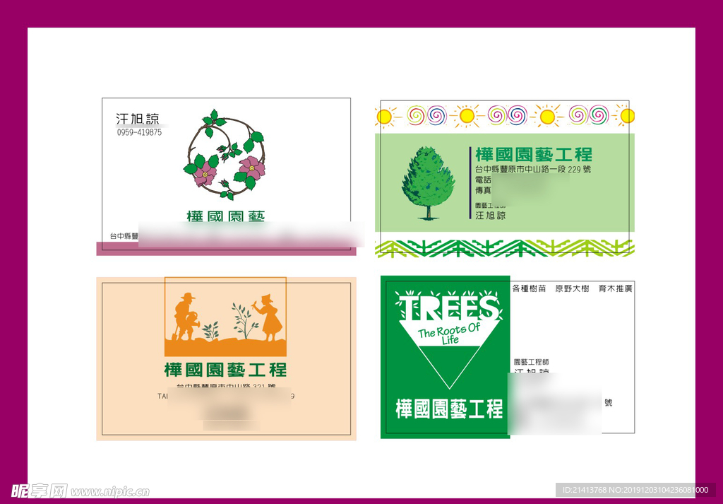 卡片名片设计