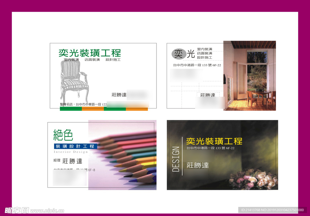 卡片名片设计