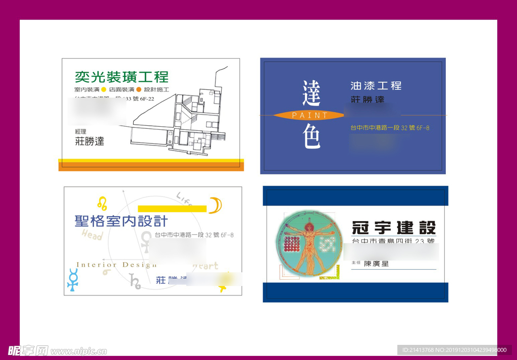 卡片名片设计
