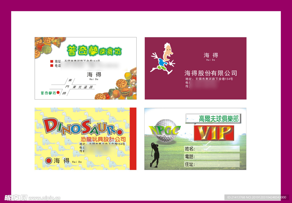 卡片名片设计