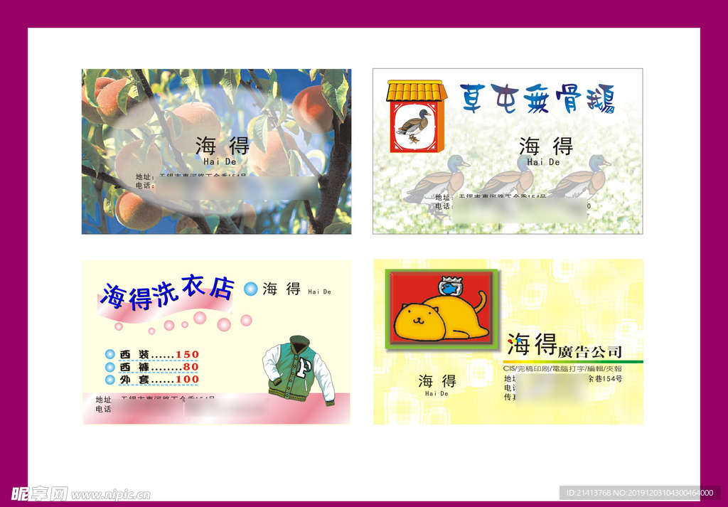 卡片名片设计