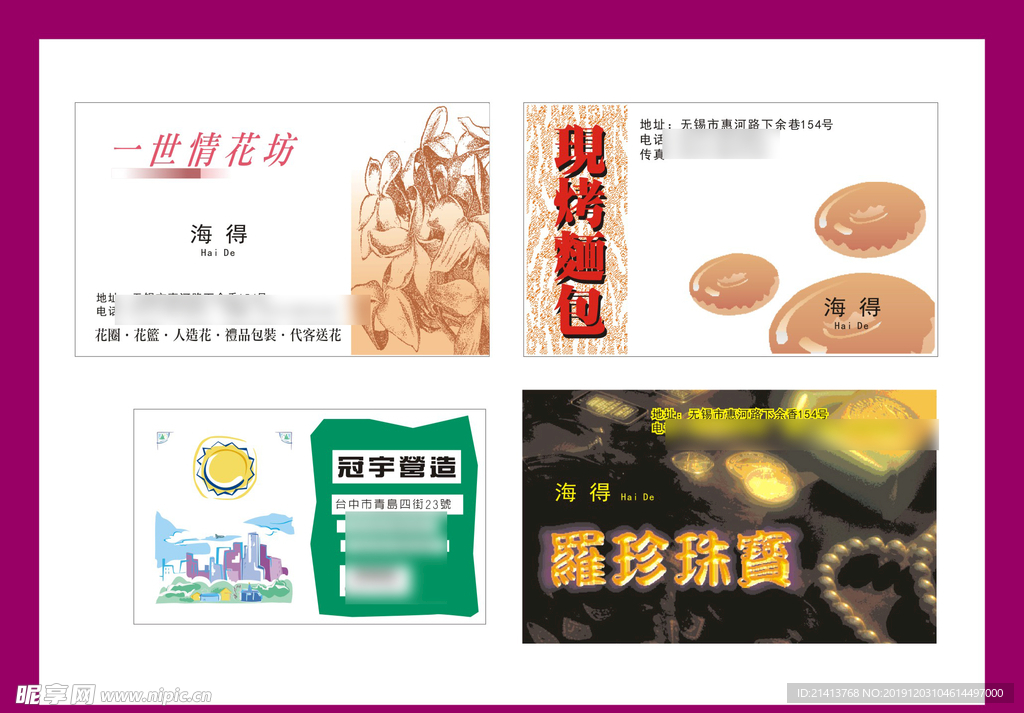 卡片名片设计