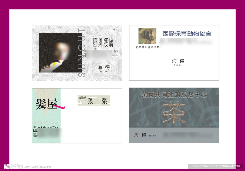 卡片名片设计