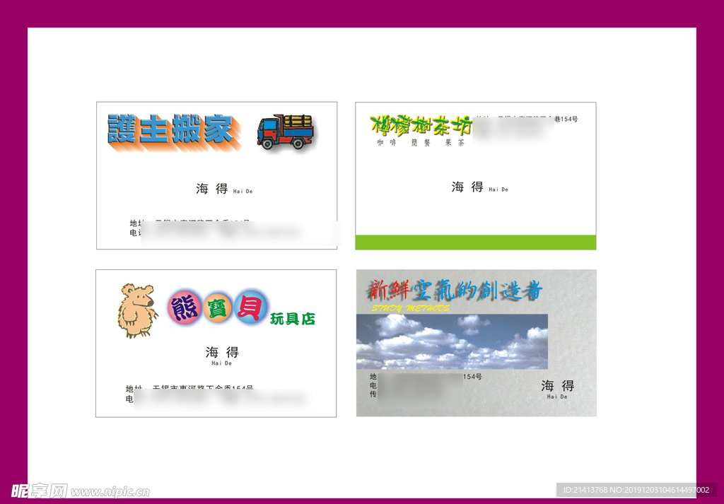 卡片名片设计
