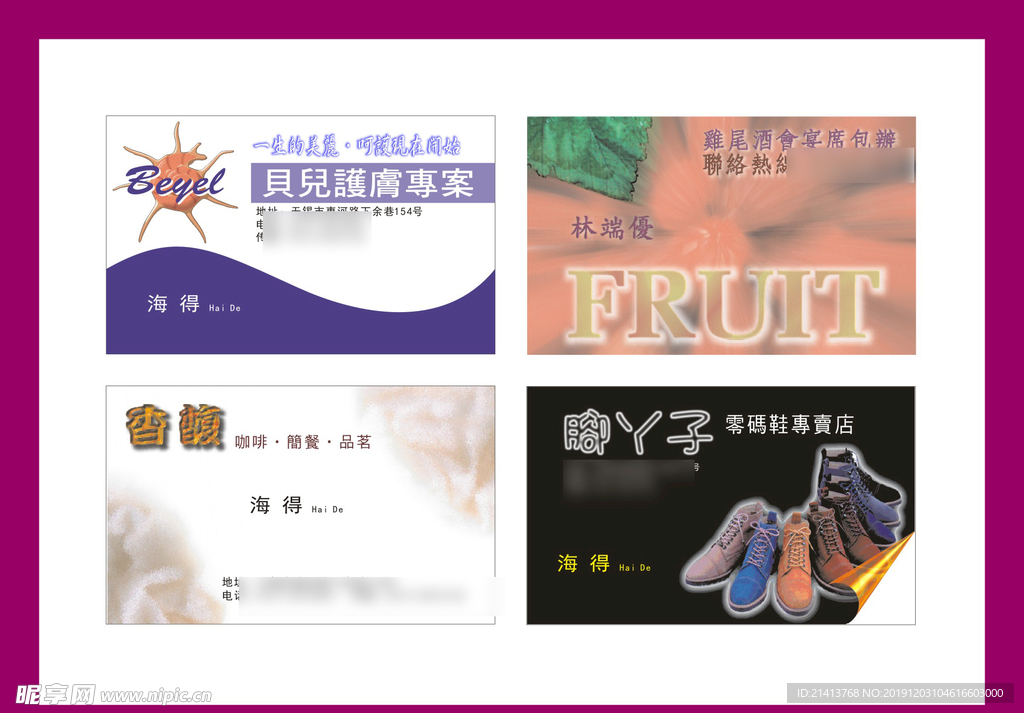 卡片名片设计