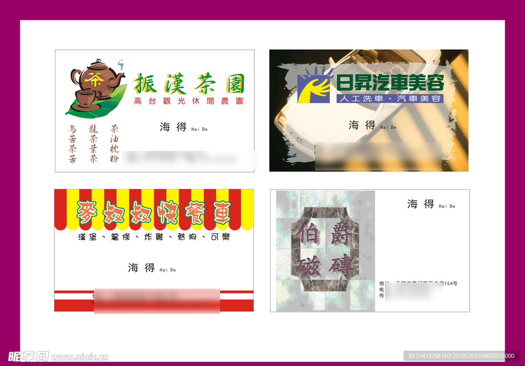 卡片名片设计