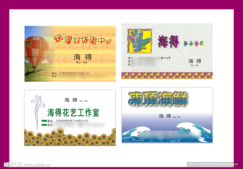 卡片名片设计