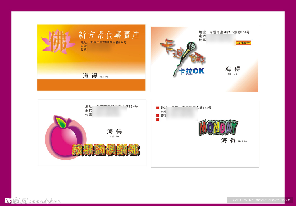 卡片名片设计