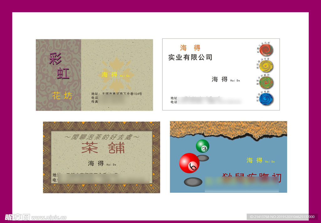 卡片名片设计