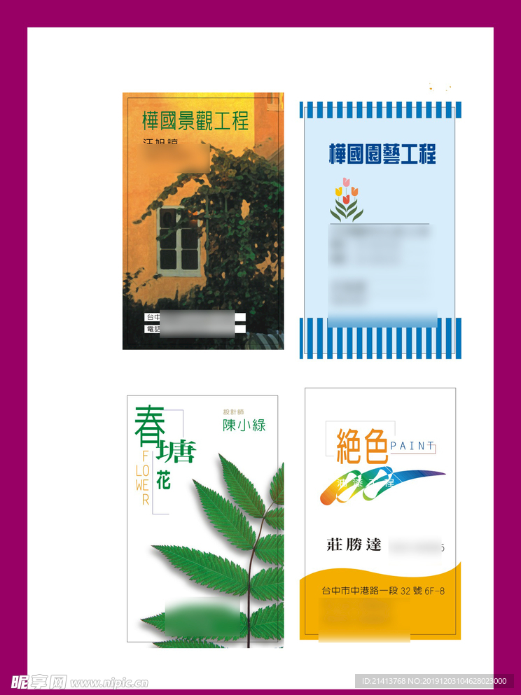 卡片名片设计