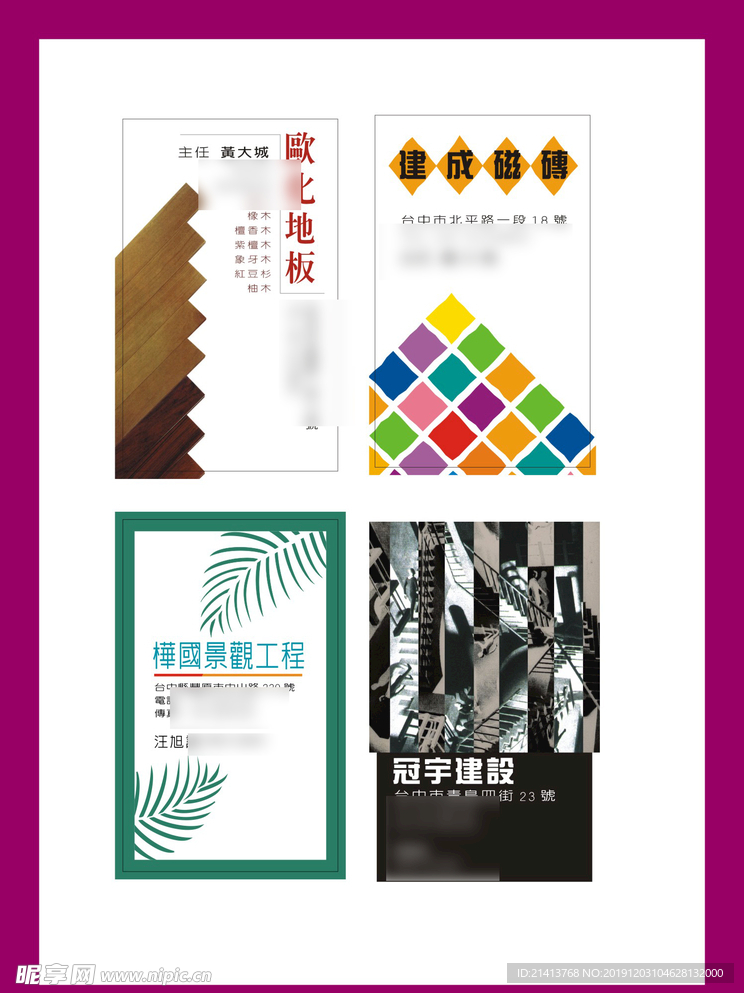 卡片名片设计