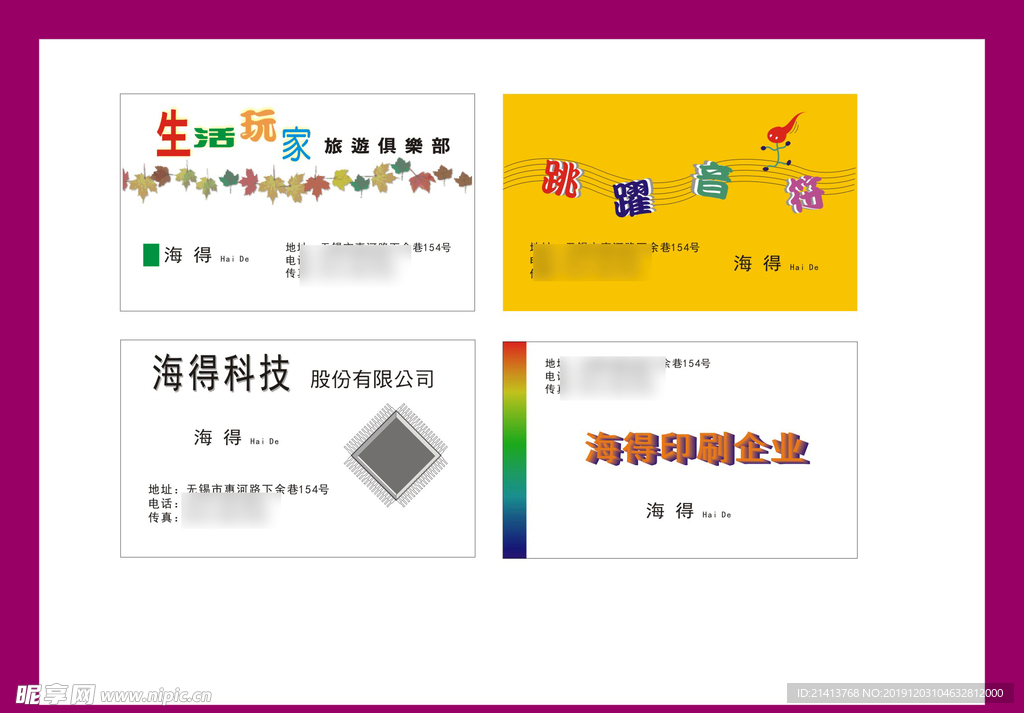 卡片名片设计