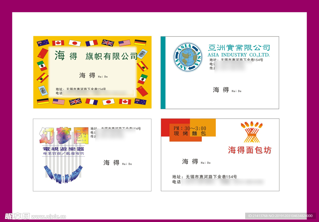 卡片名片设计
