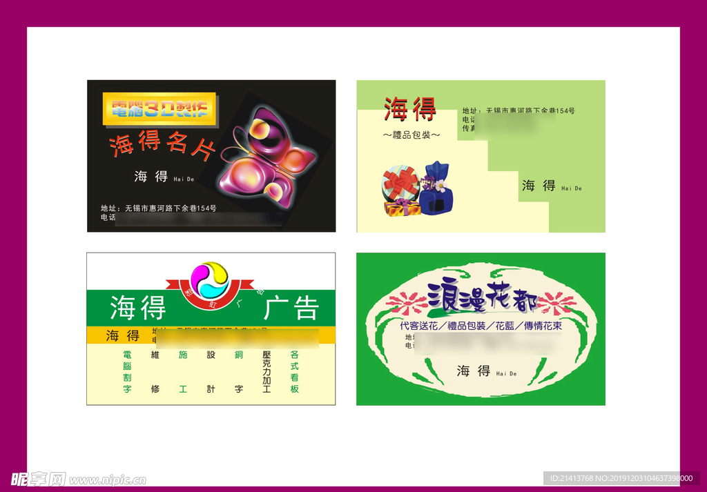 卡片名片设计