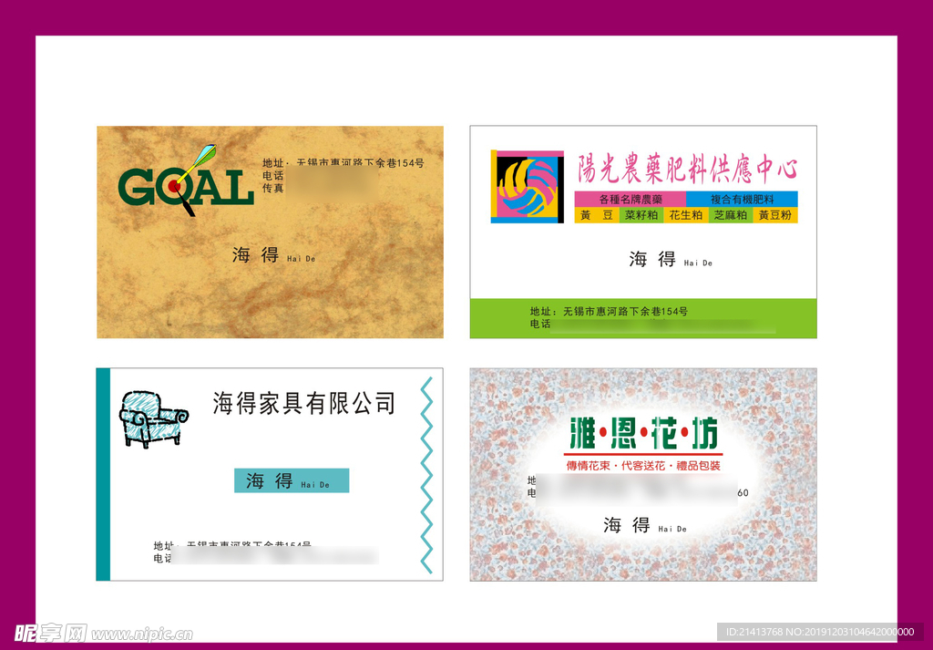 卡片名片设计