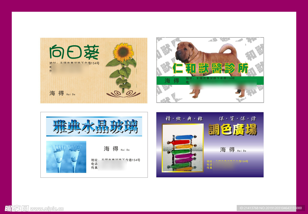 卡片名片设计
